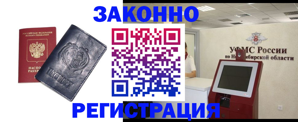 прописка законно в Изобильном