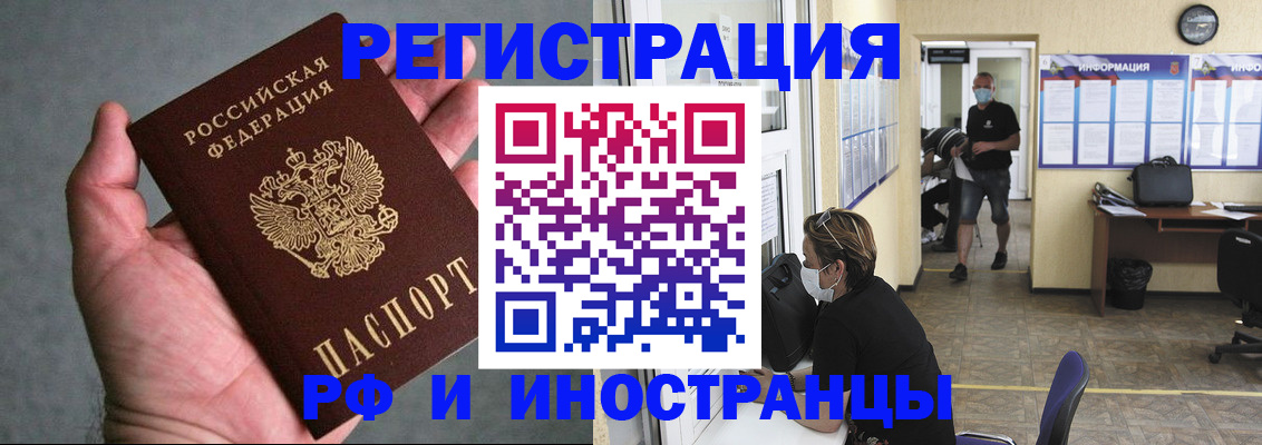 прописка гарантия в Изобильном