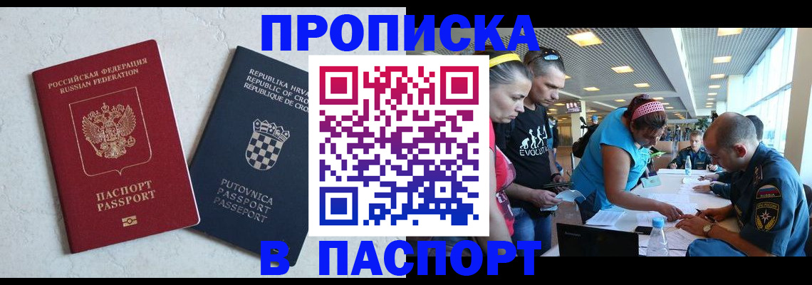 прописка ребенка в Изобильном